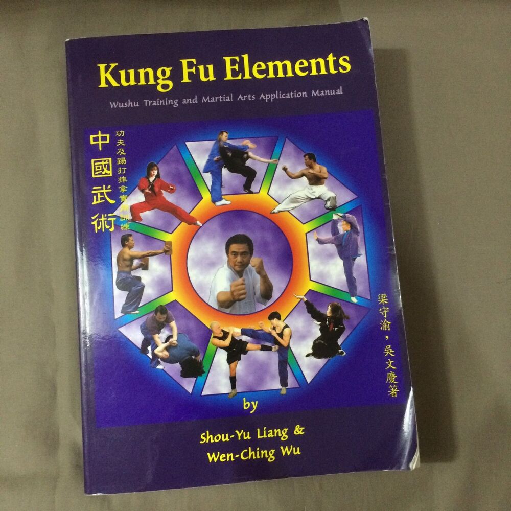 Kung Fu Elements Wushu Martial Arts Manual Liang Wu 2006 SIGNED Training Guide